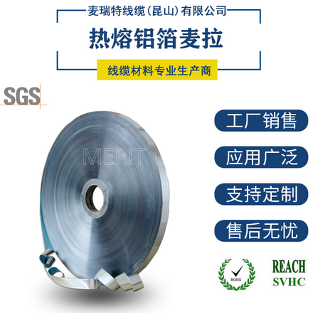 電線電纜鋁箔廠家直銷